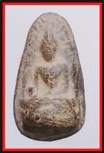 พระรอด(3633)